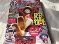 新品・未読本　集英社　ワンピースマガジン　20号　ルフィ　プロモ付き　1冊