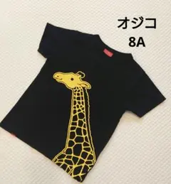 オジコ Tシャツ キリン 8A 110 120　キーリングのサムネイル