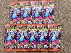 ポケモンカードパック 9個セット インフェルノX 未開封品 - メルカリ
