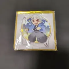 鬼滅の刃　宇髄天元　星座　アクスタ