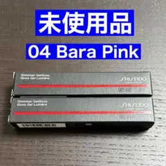 資生堂　SHISEIDO シマージェルグロス　04 Bara Pinkのサムネイル