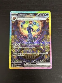 2026年最新】ブラッキーEXの人気アイテム - メルカリ
