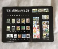 2025年最新】特殊切手の人気アイテム - メルカリ