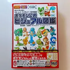 2026年最新】ポケモンバイオレット ゼロの秘宝の人気アイテム - メルカリ