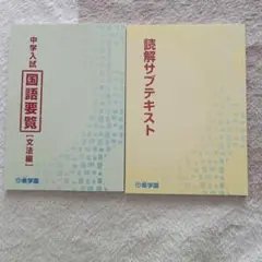 2026年最新】希学園テキストの人気アイテム - メルカリ