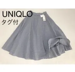 匿名配送　新品UNIQLOユニクロ　 サーキュラースカート ストライプ ブルー