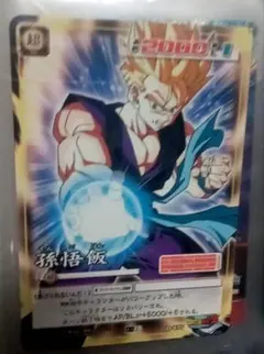ドラゴンボールヒーローズ 孫悟飯：少年期 H3-CP2 - メルカリ