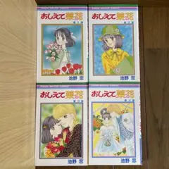 送料込み】さくらの唄 全3巻 安達哲 - メルカリ