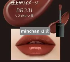 ネンマクフェイクリキッド リスの甘い罠