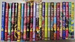 【美品】地縛少年花子くん　0-23巻の24冊セット