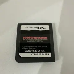 サガ2 秘宝伝説 GODDESS OF DESTINY