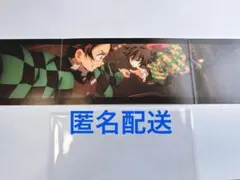 鬼滅の刃　無限城編　映画　特典　3面パノラマカード　冨岡義勇　竈門炭治郎
