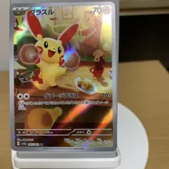 2026年最新】プラスルarの人気アイテム - メルカリ