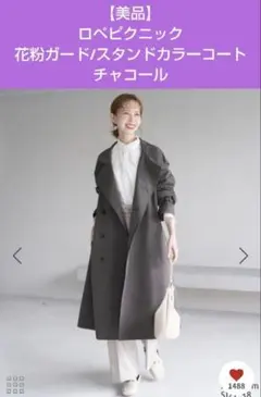 ROPE PICNIC チャコール　トレンチコート 38 花粉ガード