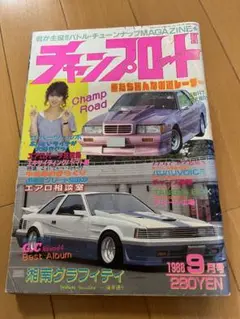 2025年最新】チャンプロードの人気アイテム - メルカリ