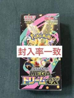 MEGAドリームex1BOX 封入率一致 10パック ポケモンカード