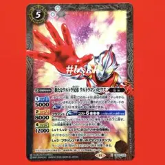 新たなウルトラ兄弟ウルトラマンメビウス2枚セット X CB32-X05