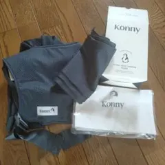 コニー　抱っこ紐　サマー　フレックス（サイズ調整可） M-4XL チャコール