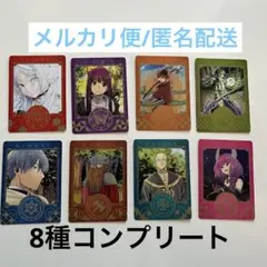 葬送のフリーレン ボイスカード 8種 12巻特典