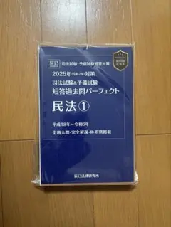 2026年最新】短答パーフェクトの人気アイテム - メルカリ