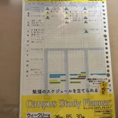KOKUYO Campus Study Planner ウィークリー罫のサムネイル
