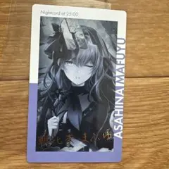 プロセカ 朝比奈まふゆ エピカ 箔押し