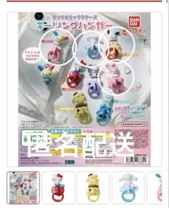 サンリオ キーリングハンガー ウサハナ マイメロ ポチャコ シナモン 4種