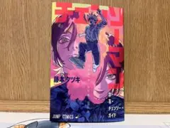劇場版 チェンソーマン 入場者特典