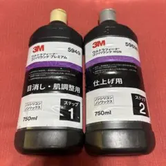 3M 8115 オートミックスパネルボンド 2個セット 未使用 使用期限1年