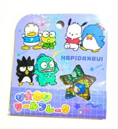 おはじきシールフレークはぴだんぶい キャラクターシール サンリオシール