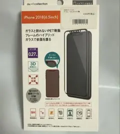 【iPhone】ハイブリッドガラスフィルム/ブラック