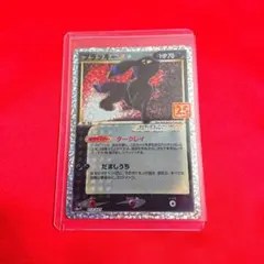 ポケモンカード ブラッキー25周年プロモ