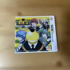 暗殺教室 殺せんせー大包囲綱！3DS