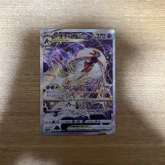 デオキシスVSTAR SAR S12a VSTARユニバース 223/172