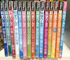 2026年最新】ドラえもん科学ワールドの人気アイテム - メルカリ