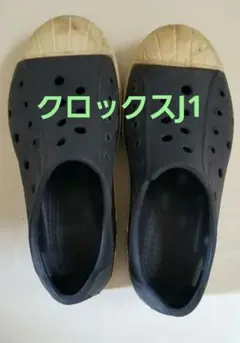 クロックス サイズJ1のサムネイル
