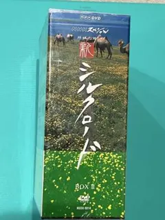 2026年最新】シルクロードdvdの人気アイテム - メルカリ