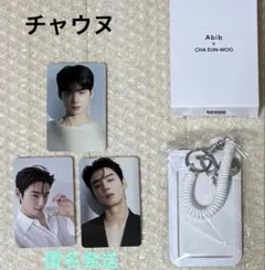2025年最新】チャウヌ特典の人気アイテム - メルカリ