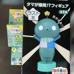 教育番組 エニマイくじ ラストワン賞 未開封 おまけつき - メルカリ