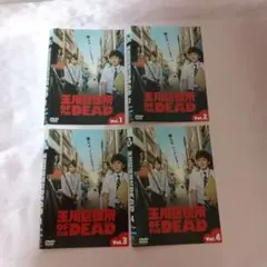 玉川区役所 OF THE DEAD 全4巻 DVDセット☆