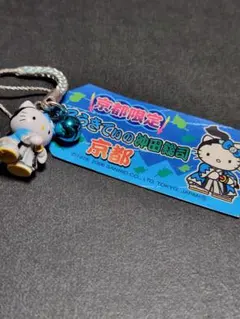 ☆新品・未開封品 ❤️はろうきてぃ❤️オリジナル限定根付け 2箱
