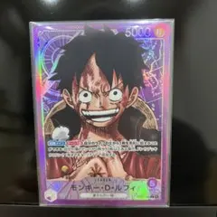 ワンピースカード 【新時代の主役】 リーダーパラレル ルフィ