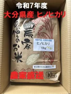 令和8年度産 ヒノヒカリ 玄米 15Kg - メルカリ