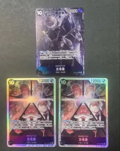 ワンピース 受け継がれる意思 五老星 SR パラレル セット