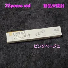 ラスト❣️ 23yearsold ダーマシンコンシーラー ピンクベージュのサムネイル