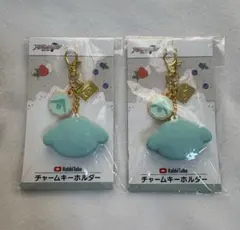 アイナナ RabbiTube チャームキーホルダー 亥清悠