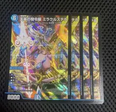 2025年最新】ミラクルステラの人気アイテム - メルカリ