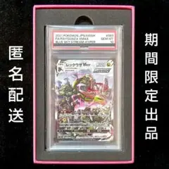 2025年最新】レックウザvmax sa psa10の人気アイテム - メルカリ