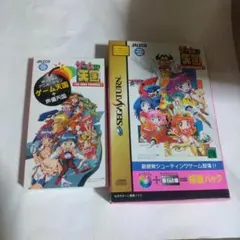 2025年最新】ゲーム天国 サターンの人気アイテム - メルカリ