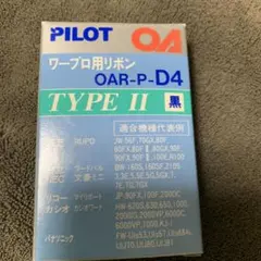 ✨PILOT ワープロ用インクリボン　 OAR-P-M8 7本 ✨PILOT ワープロ用インクリボン OAR-P-M8 7本